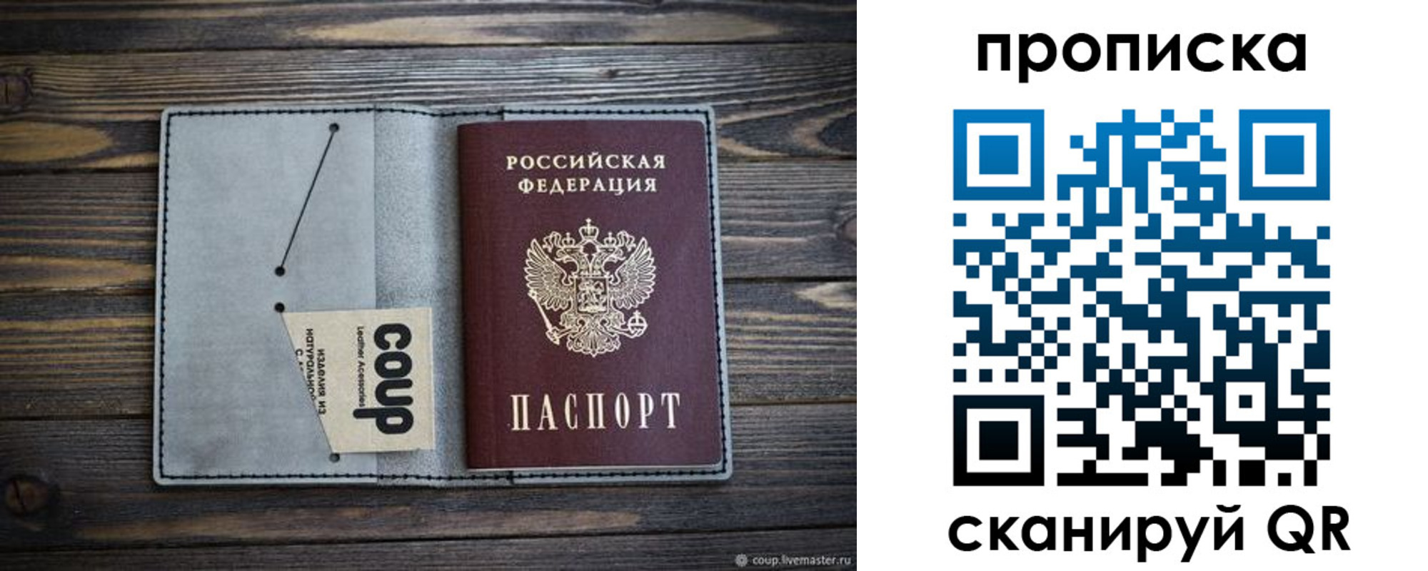 временная прописка в Нижнем Новгороде
