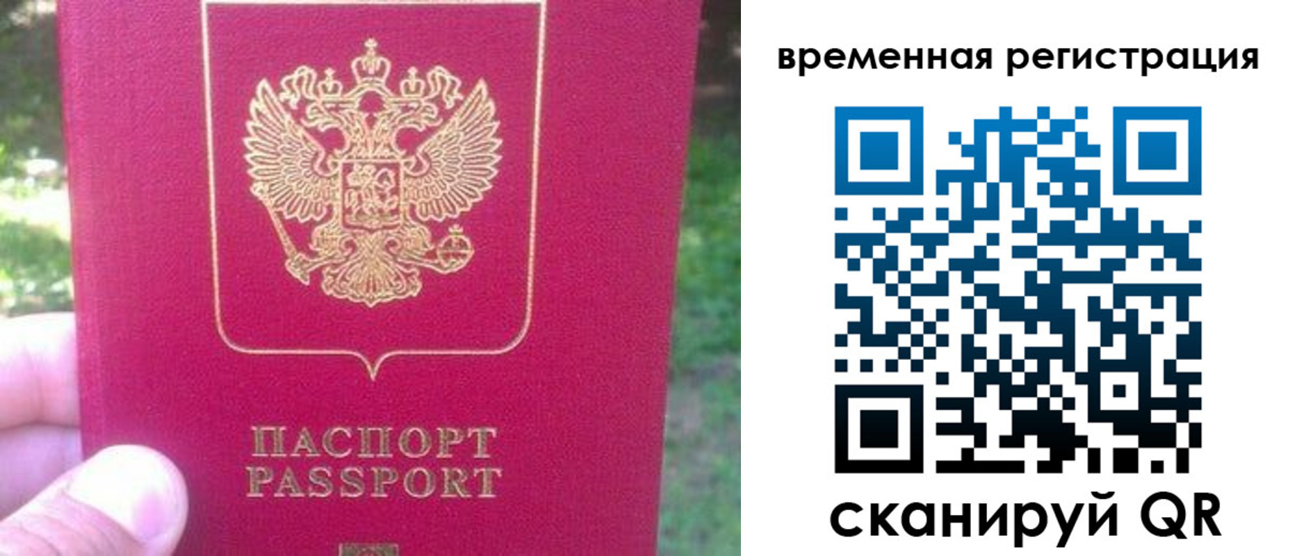 временная регистрация для школы в Нижнем Новгороде