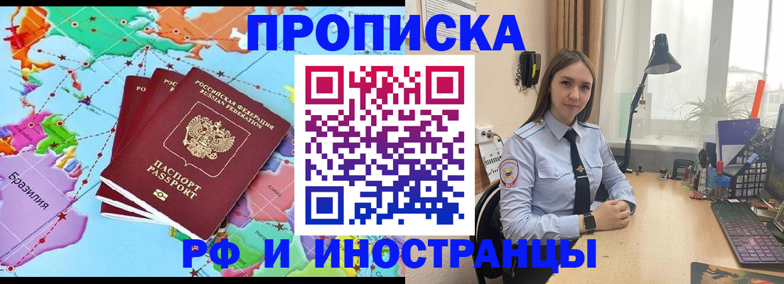 прописка паспорт в Нижнем Новгороде