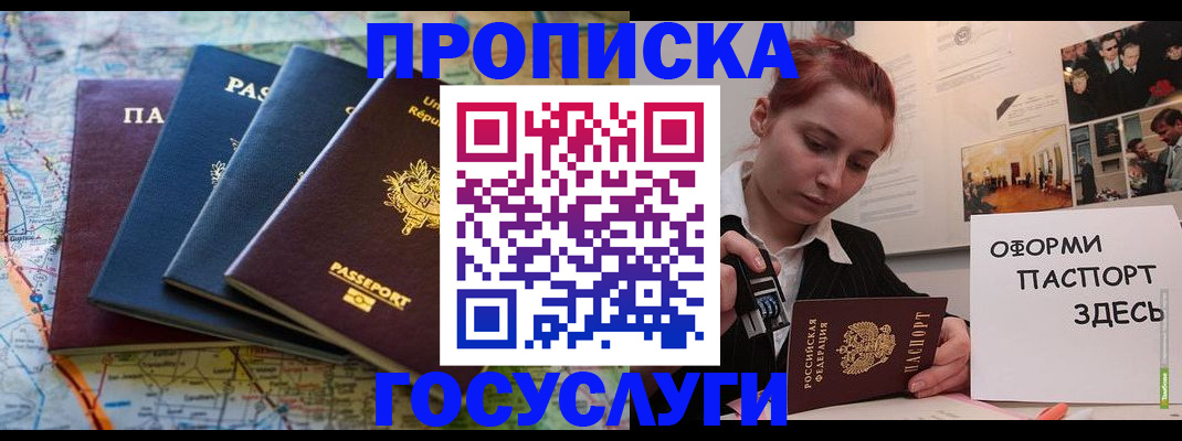 прописка паспорт в Нижнем Новгороде