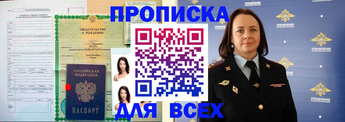 прописка иностранных граждан в Нижнем Новгороде