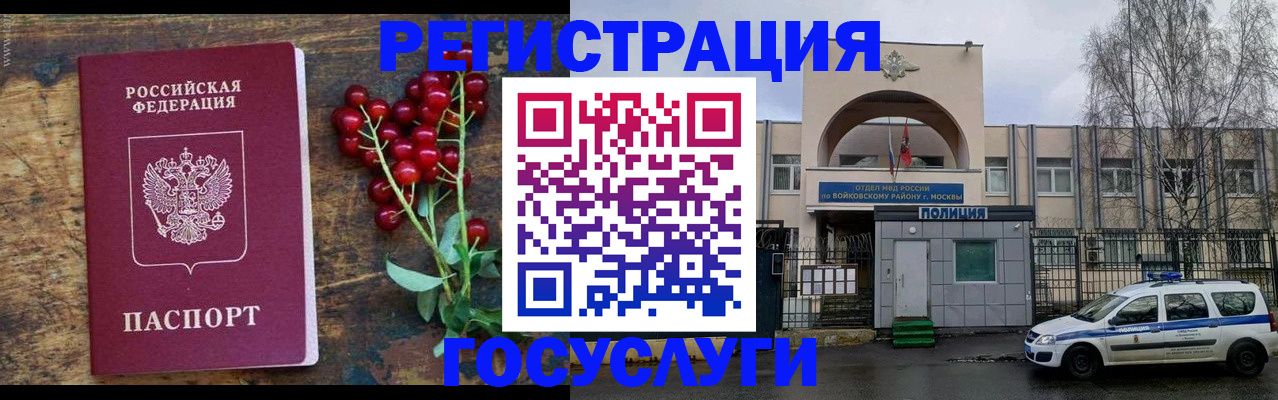 прописка 2025 в Нижнем Новгороде