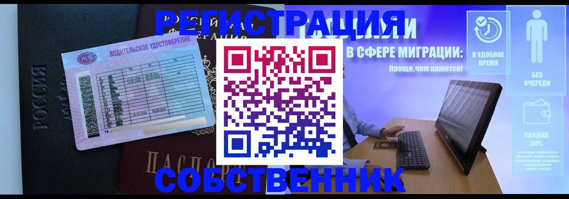 временная регистрация собственник в Нижнем Новгороде