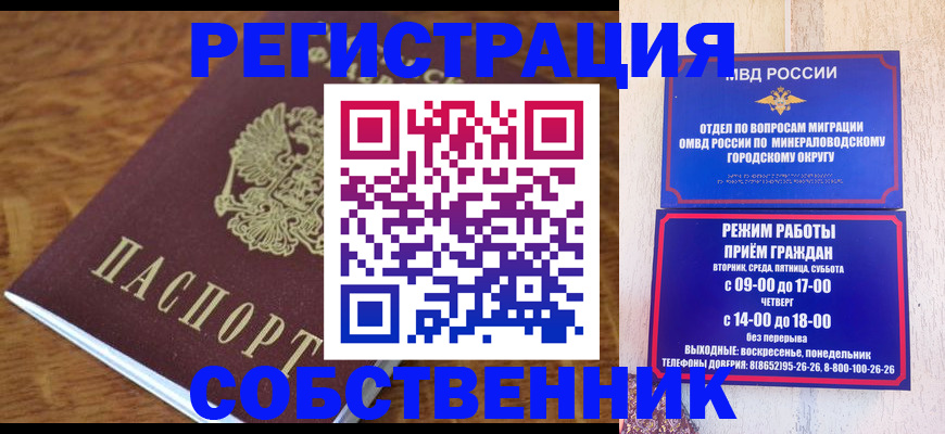 прописка регистрация в Нижнем Новгороде