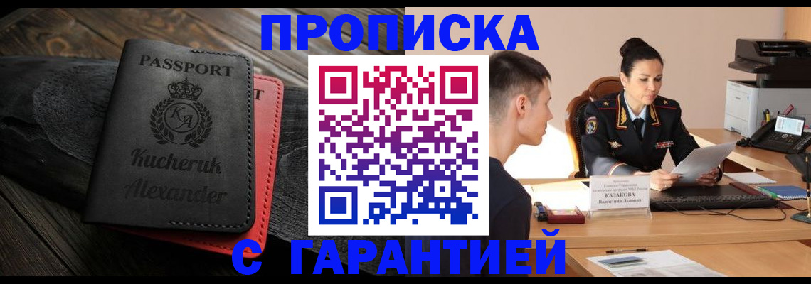 прописка поиск в Нижнем Новгороде