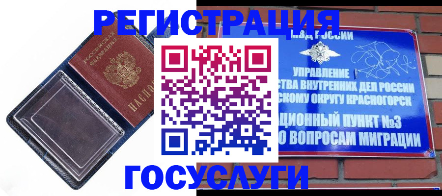 прописка штамп в Нижнем Новгороде