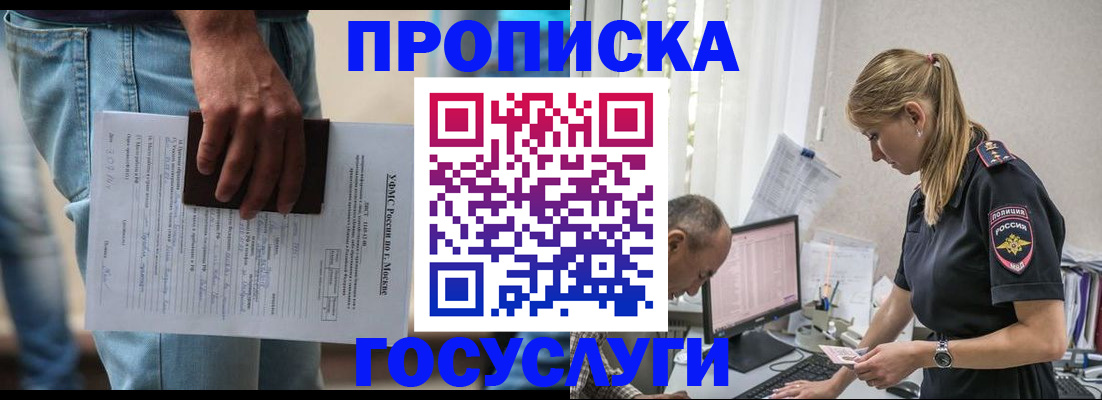 временная регистрация законно в Нижнем Новгороде