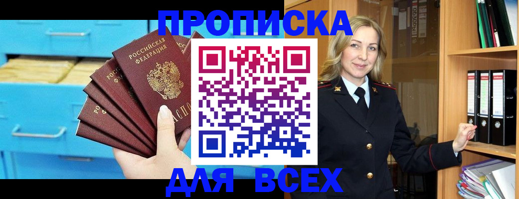 прописка иностранных граждан в Нижнем Новгороде