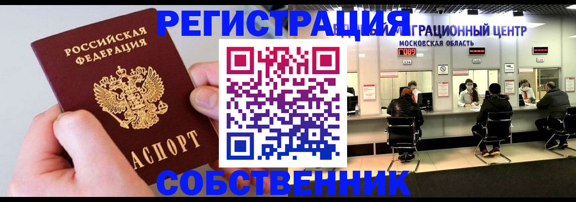 временная регистрация для всех в Нижнем Новгороде