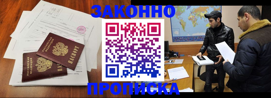 регистрация в Нижнем Новгороде