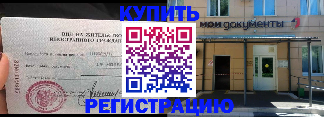 прописка для военкомата в Нижнем Новгороде